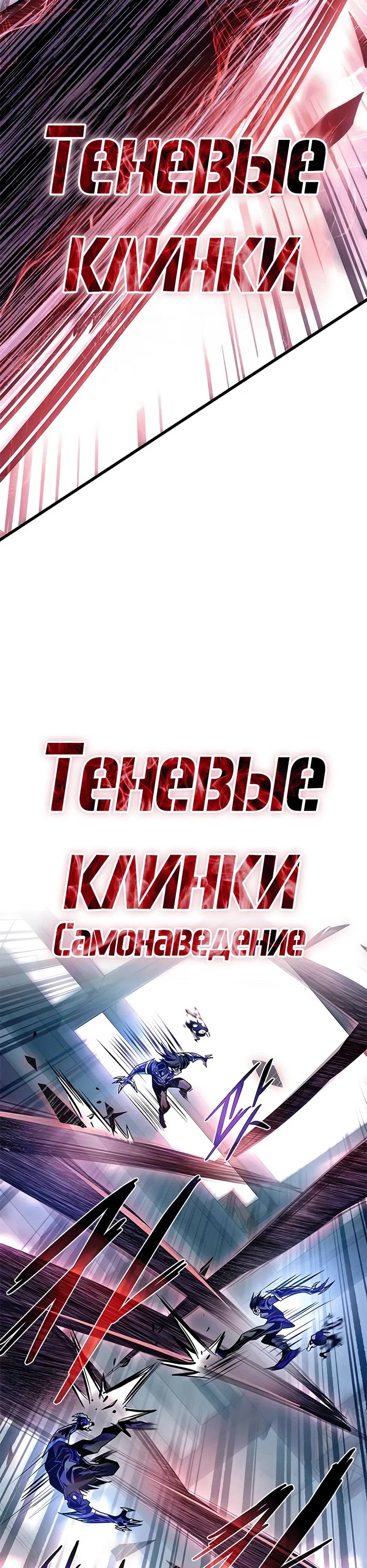 Страница 58 главы 209 манги Убить Злодея /  Villain to Kill