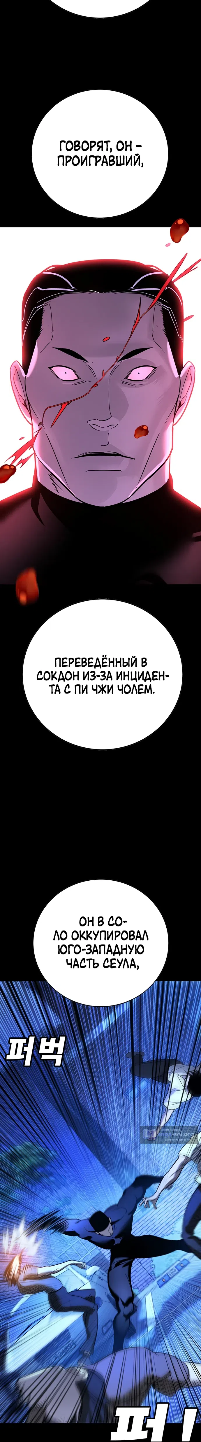 Страница 24 главы 20 манги Завоевание
