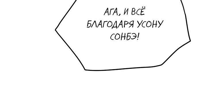 Страница 5 главы 20 манги Бессердечный продюсер выживает в роли айдола