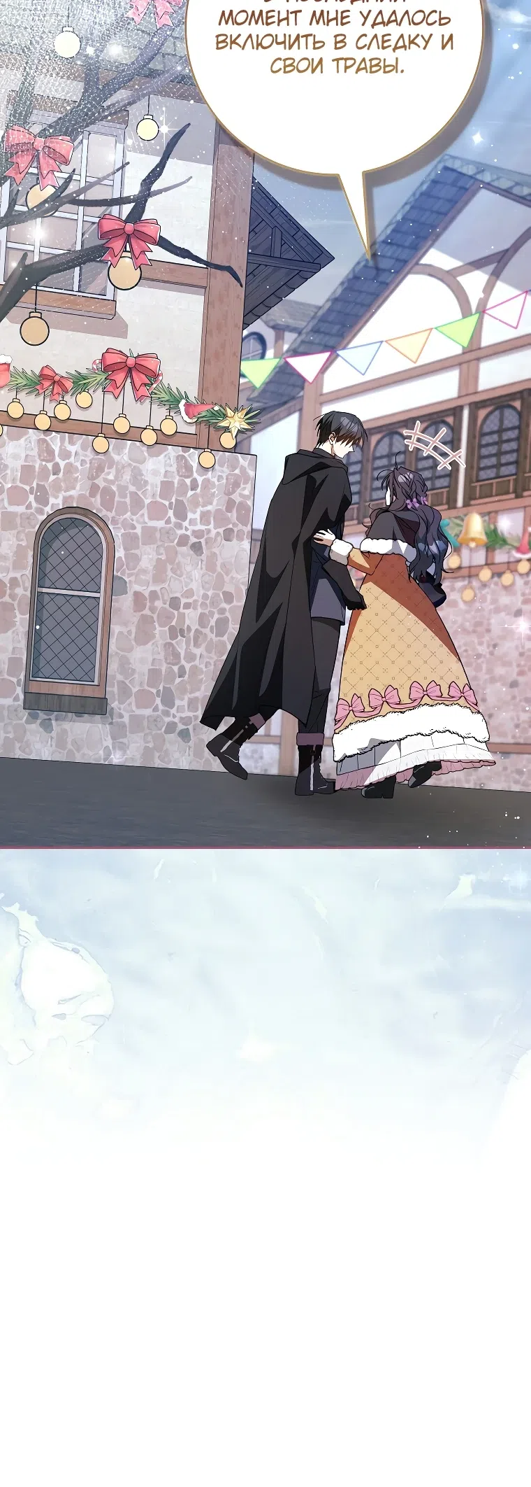 Страница 38 главы 20 манги Мой муж по контракту похож на главного героя