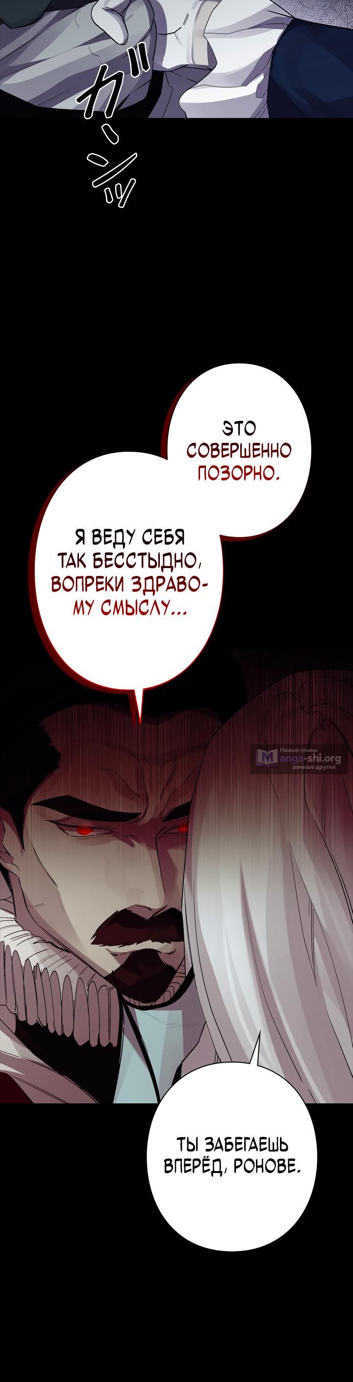 Страница 4 главы 20 манги Прокурор дьявола