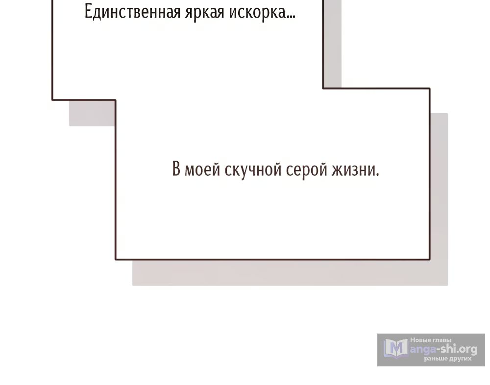 Страница 12 главы 20 манги Друг брата под прицелом