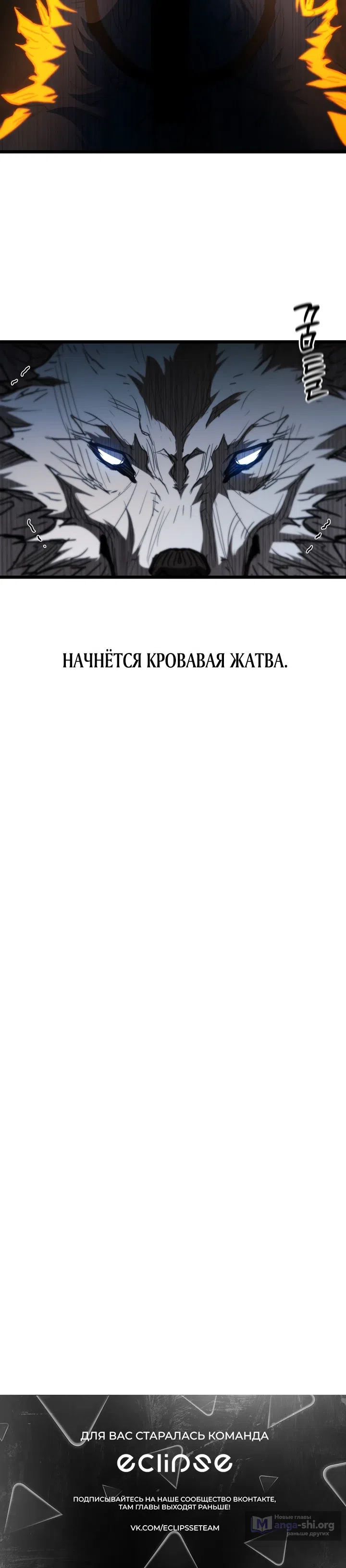 Страница 37 главы 20 манги Непревзойдённый демон копья