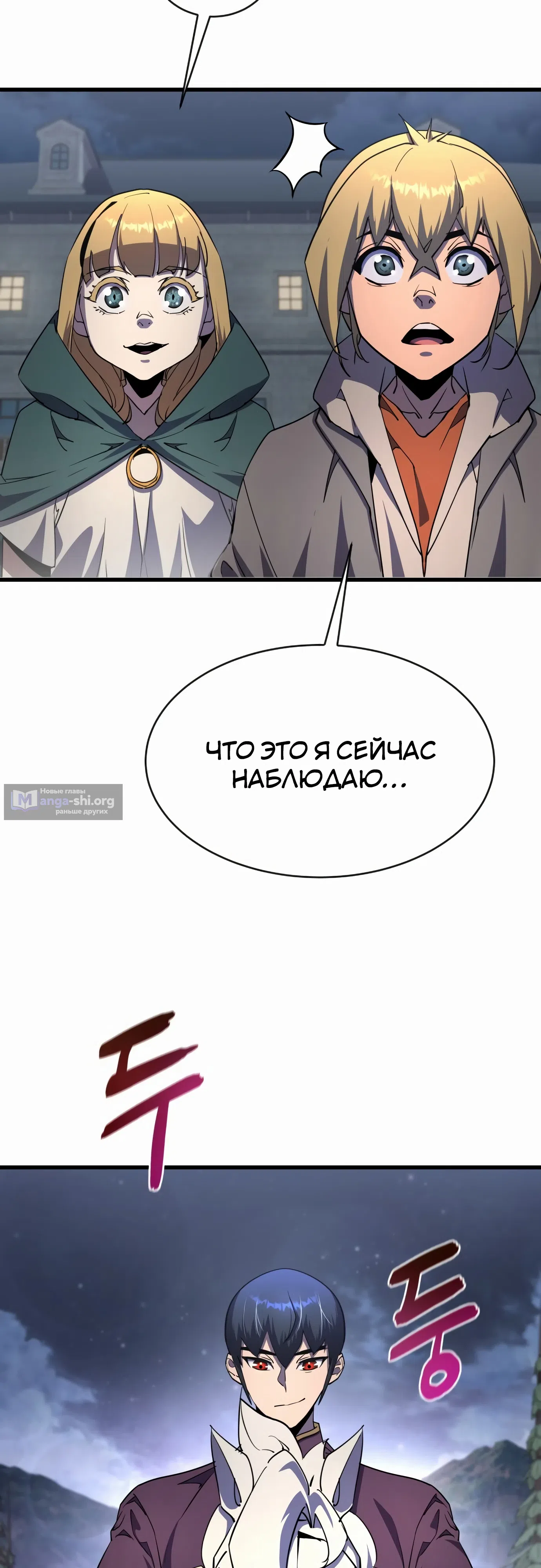 Страница 62 главы 20 манги Гениальный волшебник с кулаками / The Genius Mage Who Uses His Fists