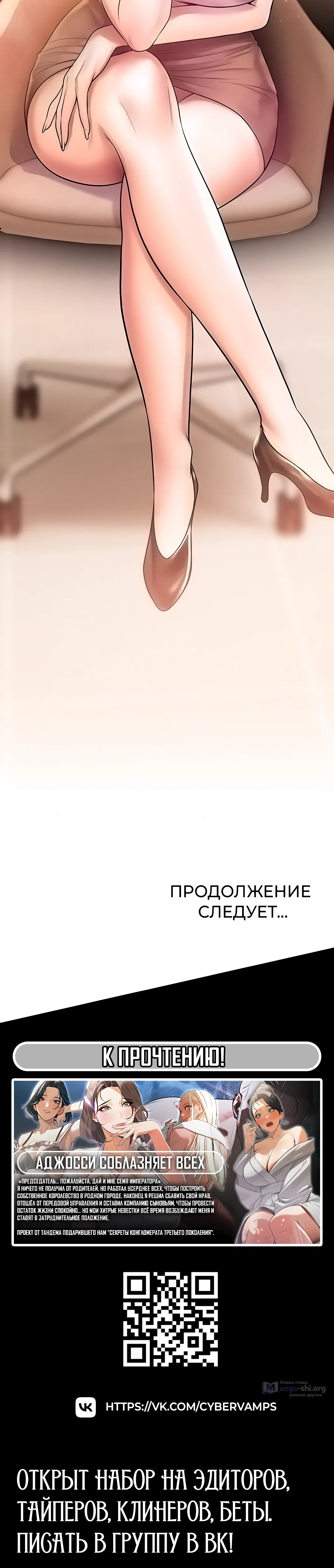Страница 44 главы 20 манги Видеонаблюдение