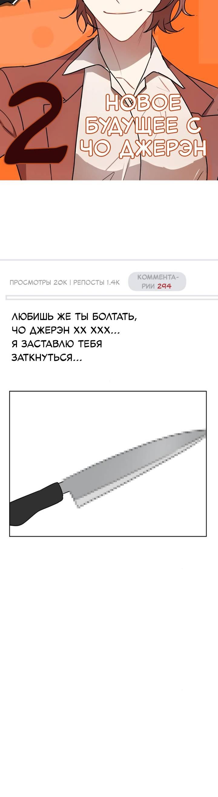 Страница 10 главы 20 манги Кто проиграл, тот первая леди