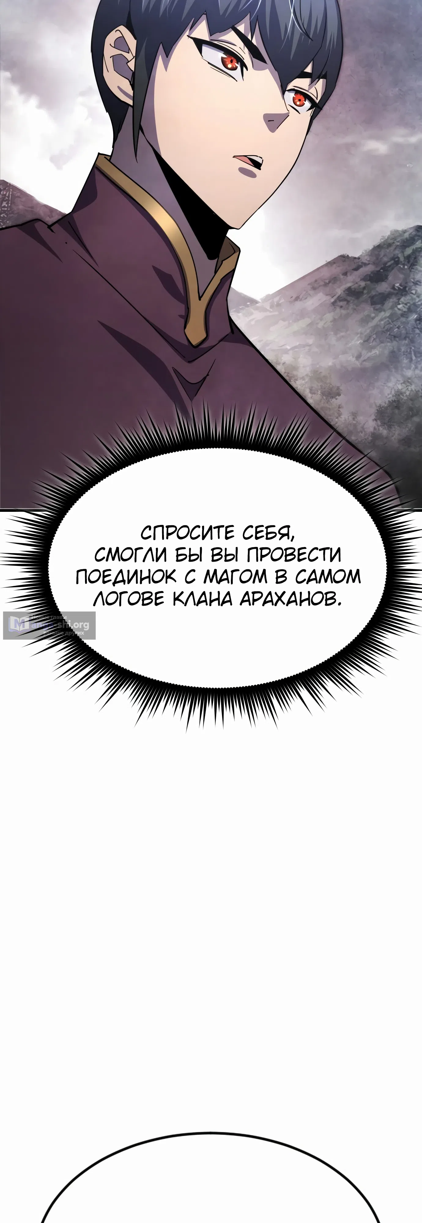 Страница 11 главы 20 манги Гениальный волшебник с кулаками / The Genius Mage Who Uses His Fists