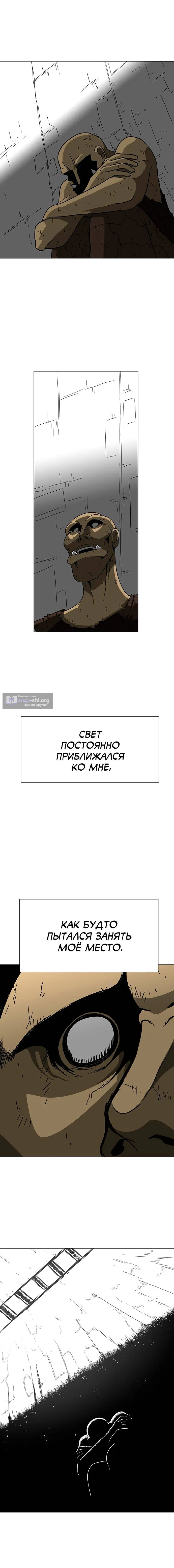 Страница 8 главы 20 манги Греймарк