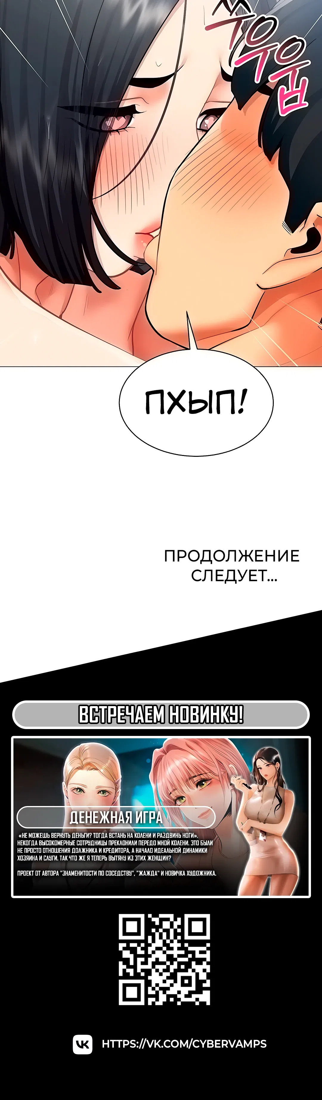 Страница 33 главы 20 манги Вот ваш отчёт