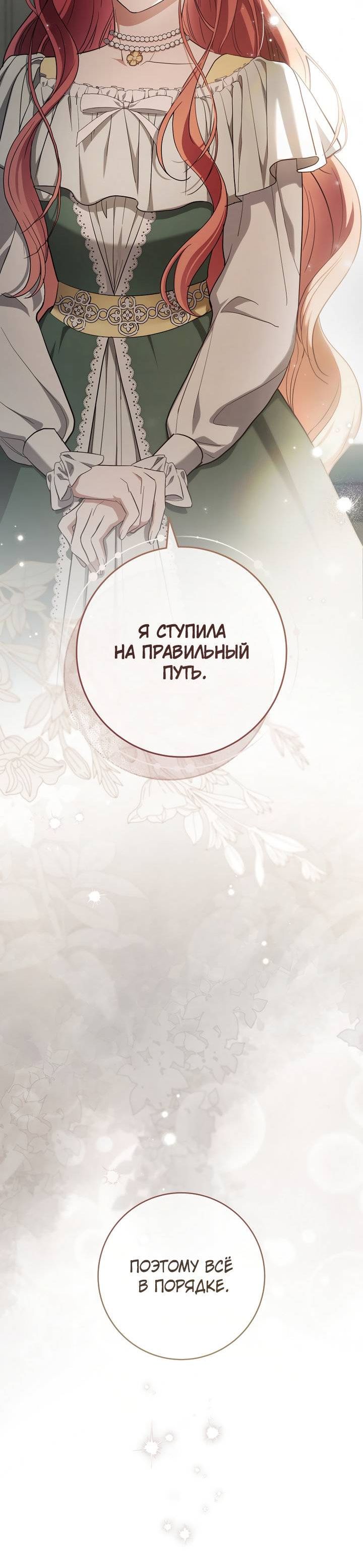 Страница 8 главы 20 манги По кончине моей, юный жених