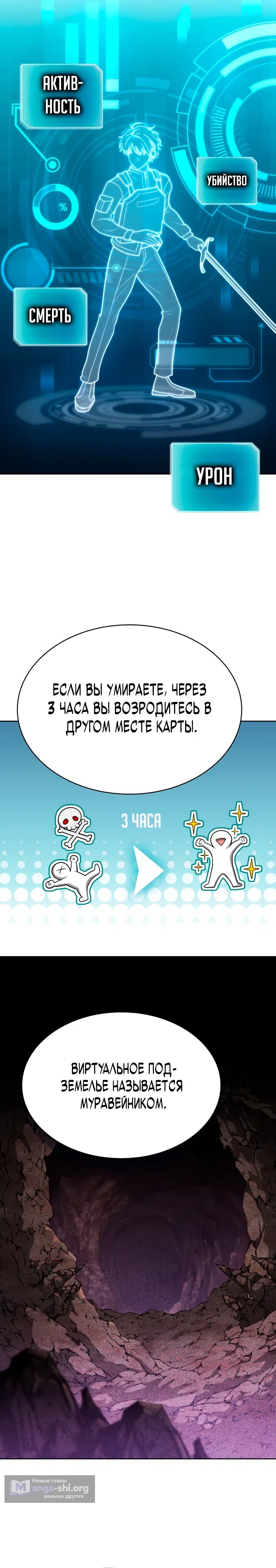 Страница 20 главы 20 манги Похищение драконов