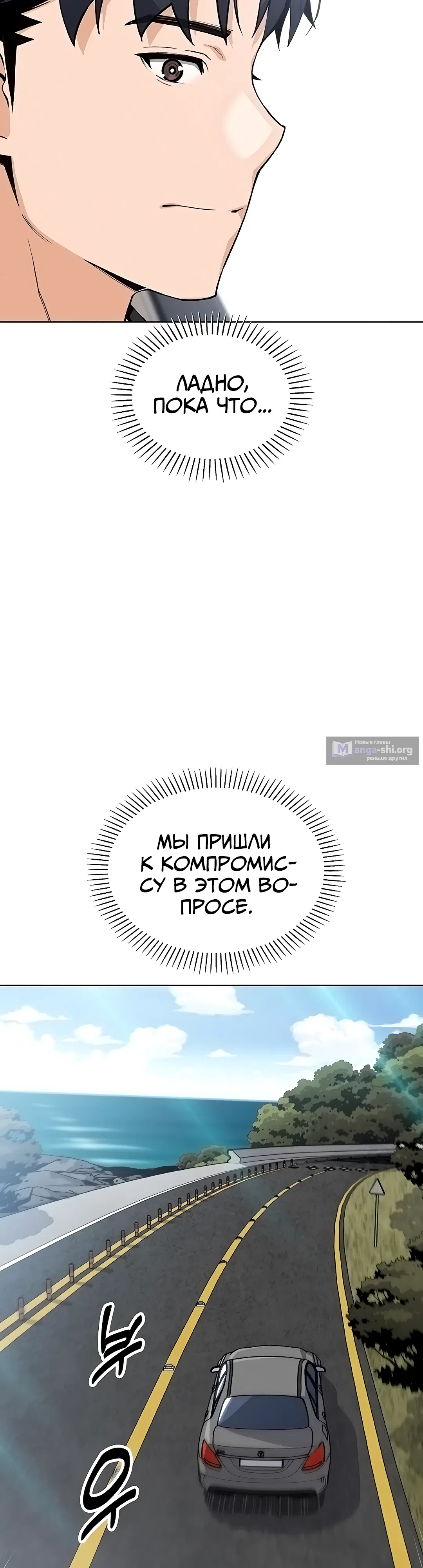 Страница 48 главы 20 манги Её дочь
