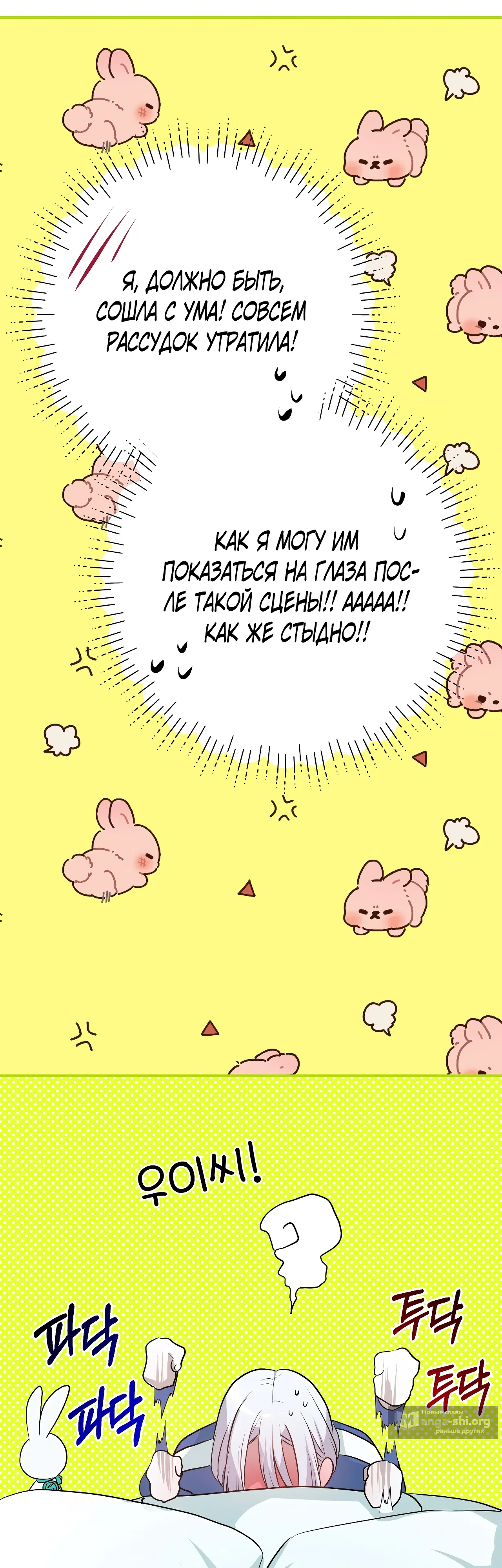 Страница 6 главы 20 манги Друзья детства пытаются меня убить