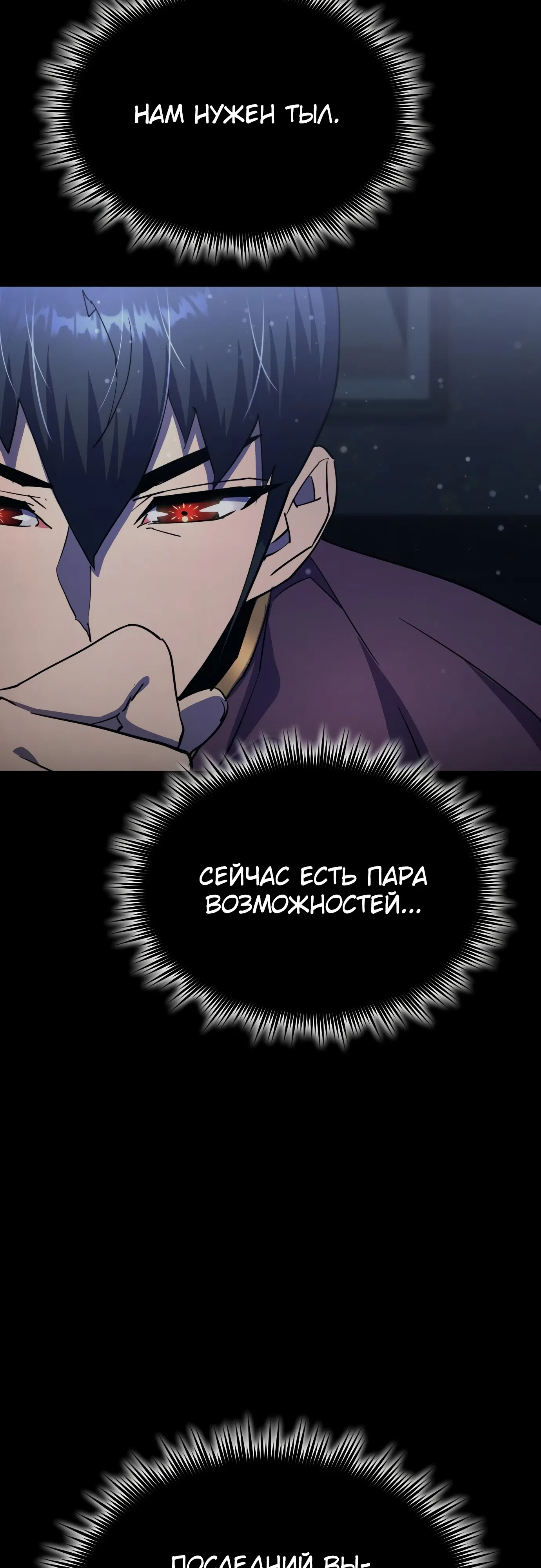 Страница 76 главы 20 манги Гениальный волшебник с кулаками / The Genius Mage Who Uses His Fists