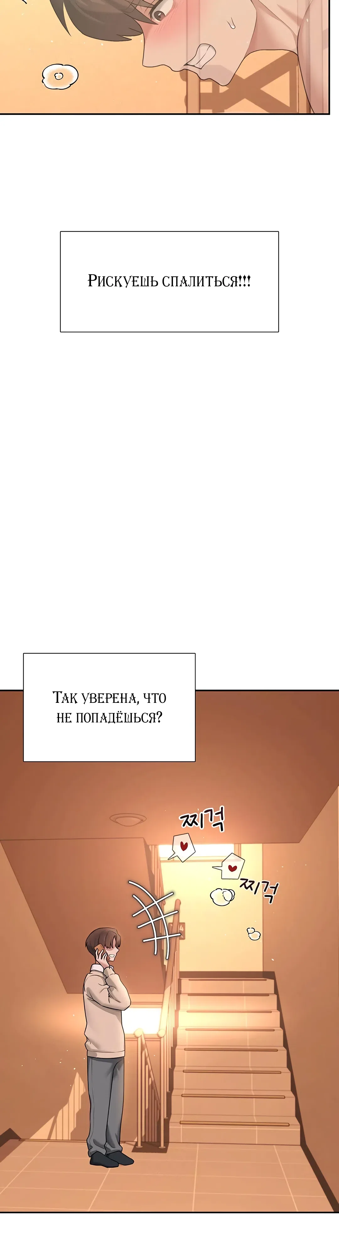 Страница 18 главы 20 манги Беспроводной мастурбатор