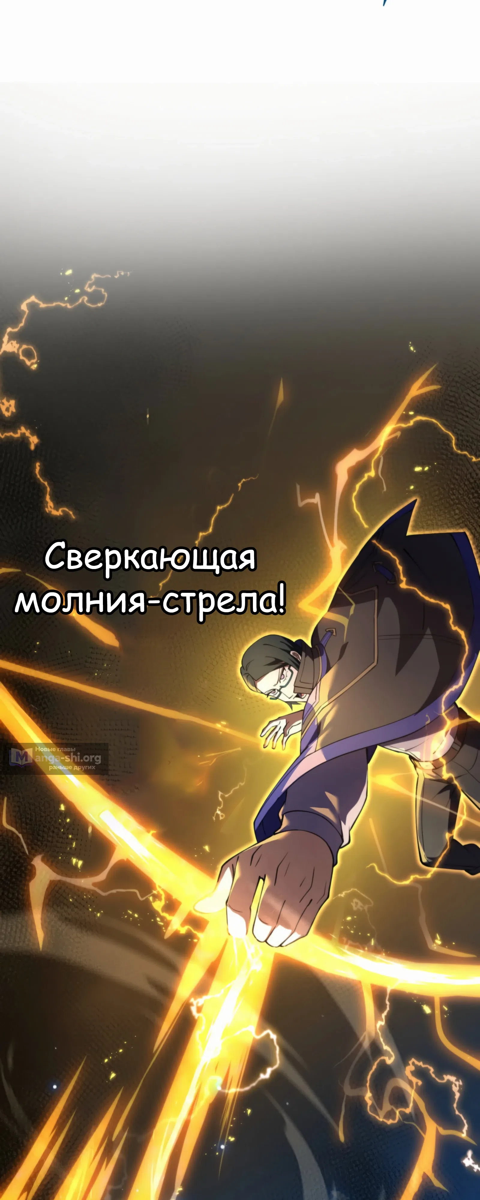 Страница 72 главы 20 манги Восхождение Узника Бездны / The Underworld Transcendent Is Unrivaled at the School