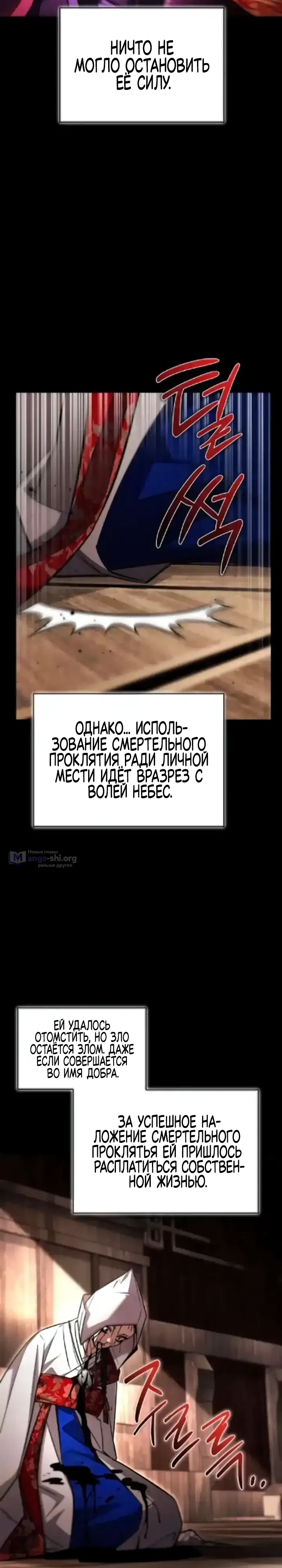 Страница 18 главы 20 манги Руководство по покорению башни для чайников