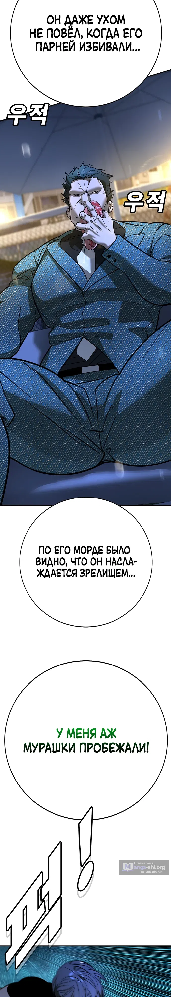Страница 15 главы 20 манги Завоевание