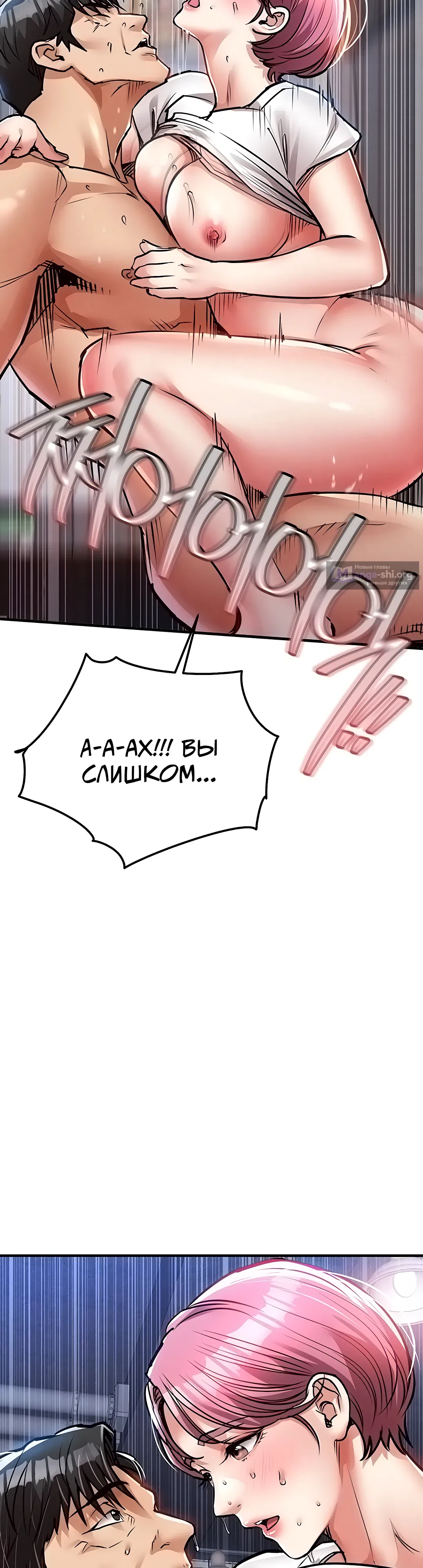 Страница 29 главы 20 манги Триумфальное возвращение