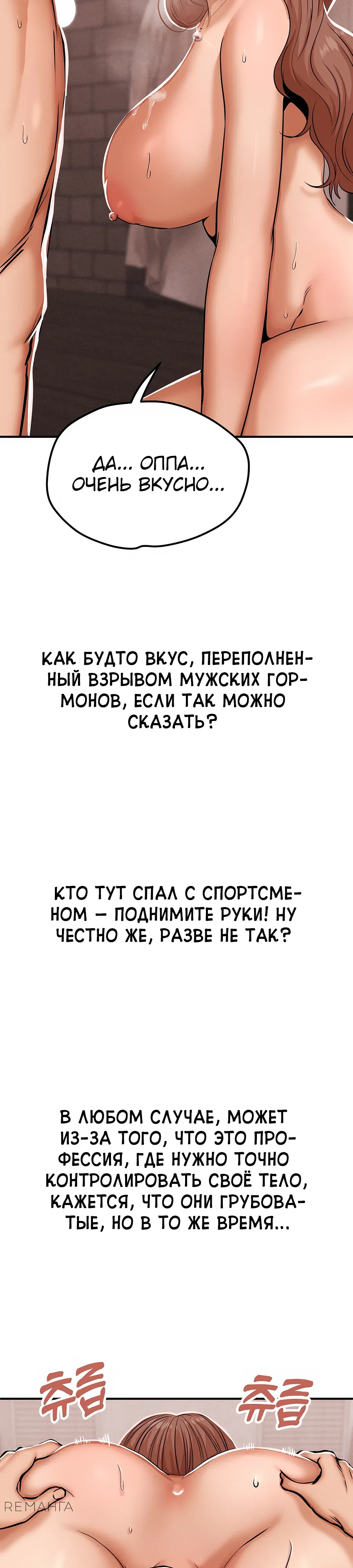 Страница 4 главы 20 манги Это правда?