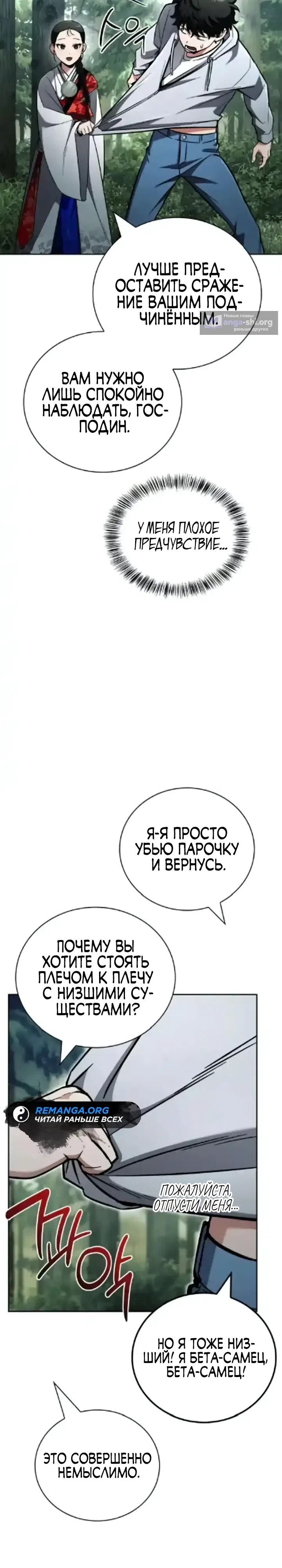 Страница 45 главы 20 манги Руководство по покорению башни для чайников