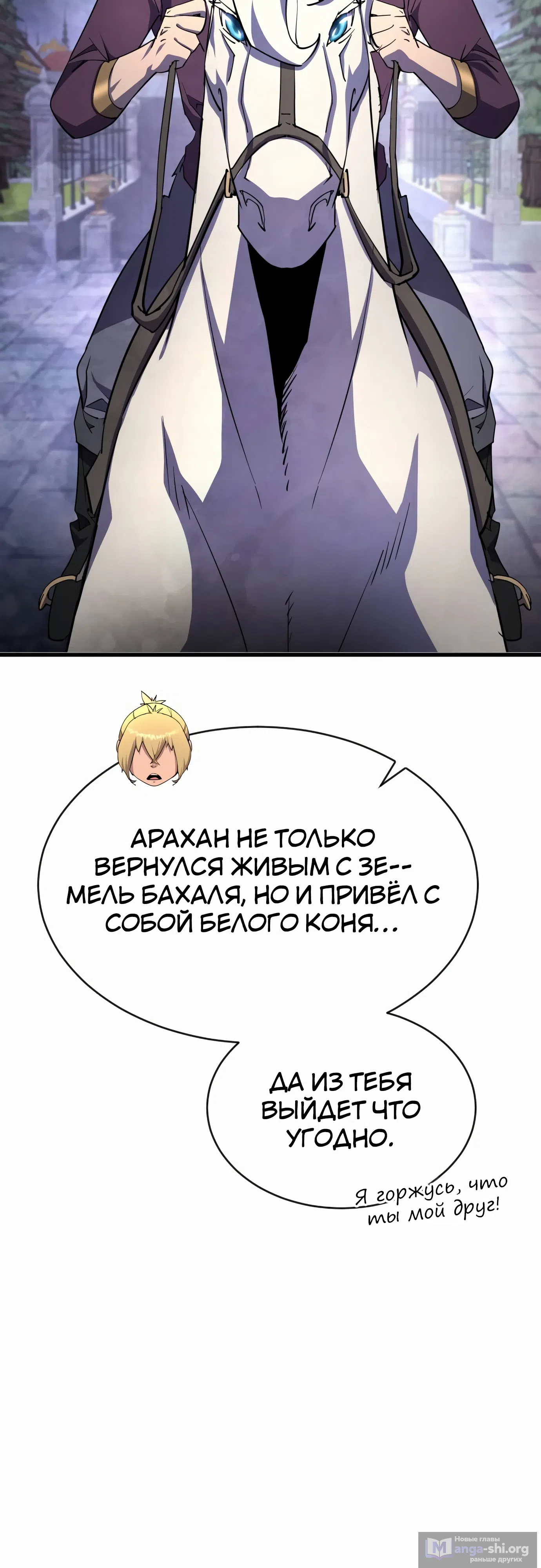 Страница 63 главы 20 манги Гениальный волшебник с кулаками / The Genius Mage Who Uses His Fists