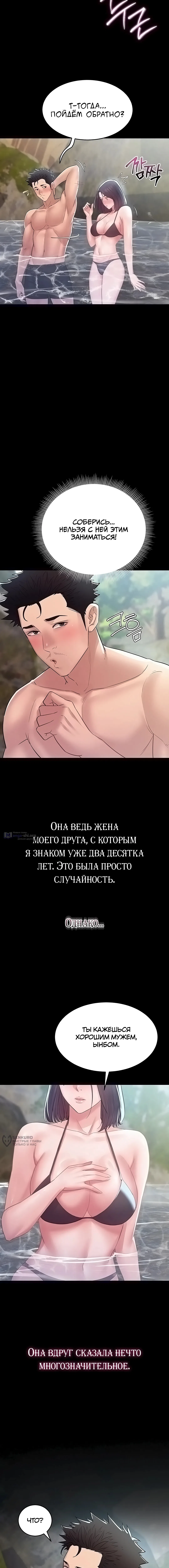 Страница 14 главы 20 манги Конфиденциально: не разглашать