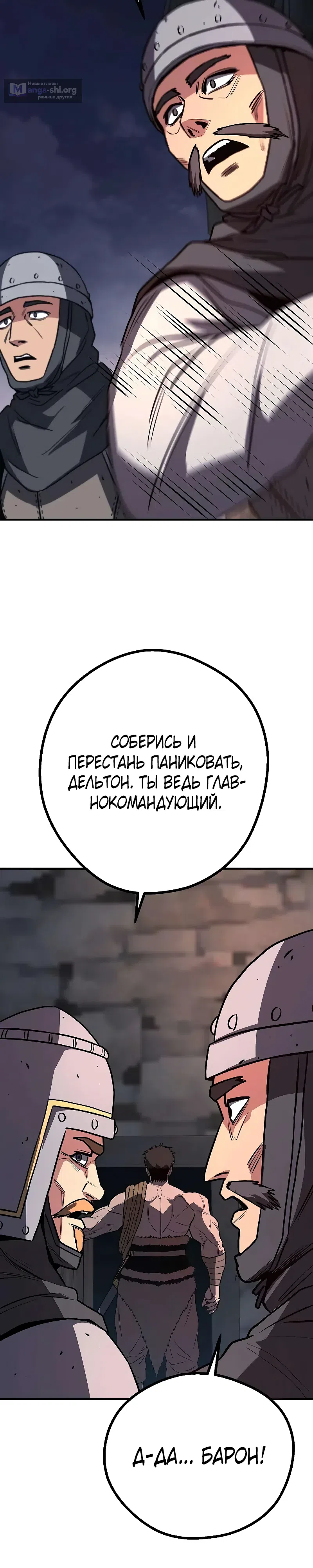Страница 39 главы 20 манги Второе прохождение берсерка