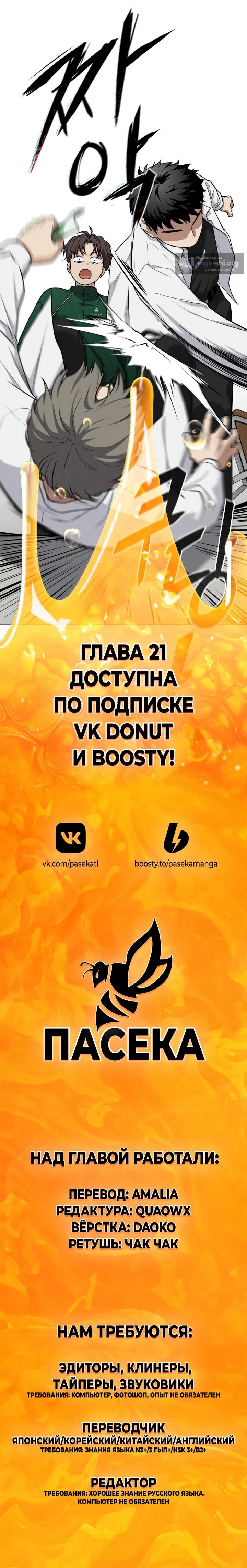 Страница 11 главы 20 манги Резак