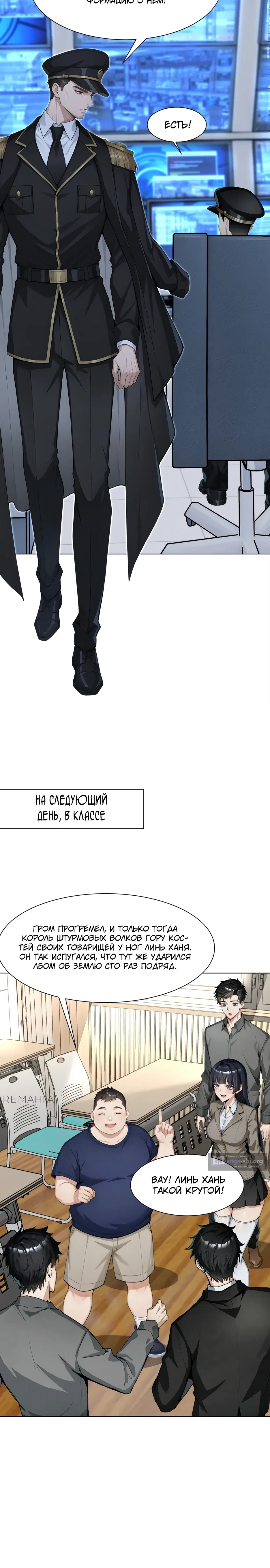 Страница 6 главы 20 манги Я приручаю зверо-девушек!