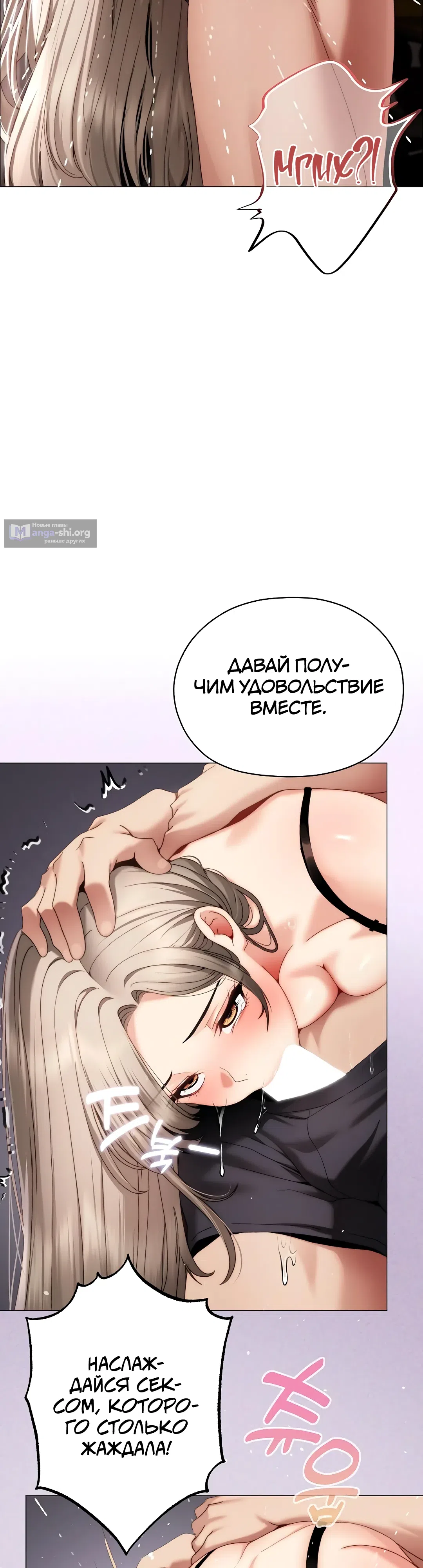 Страница 6 главы 20 манги Хулиганка из прошлого