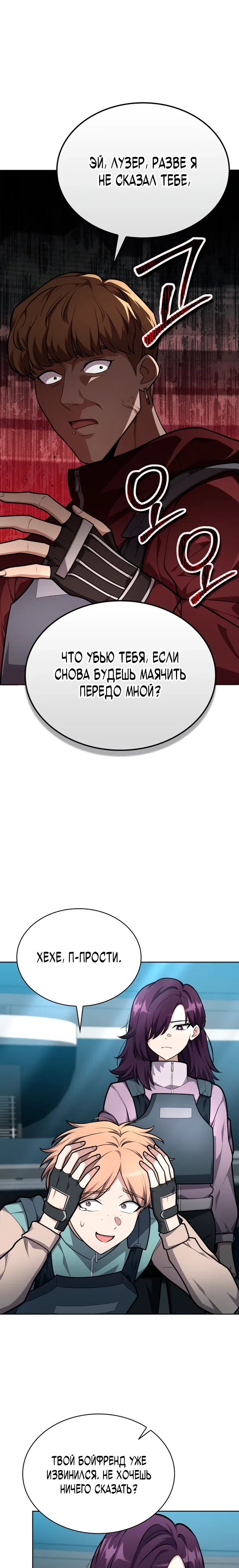 Страница 9 главы 20 манги Похищение драконов