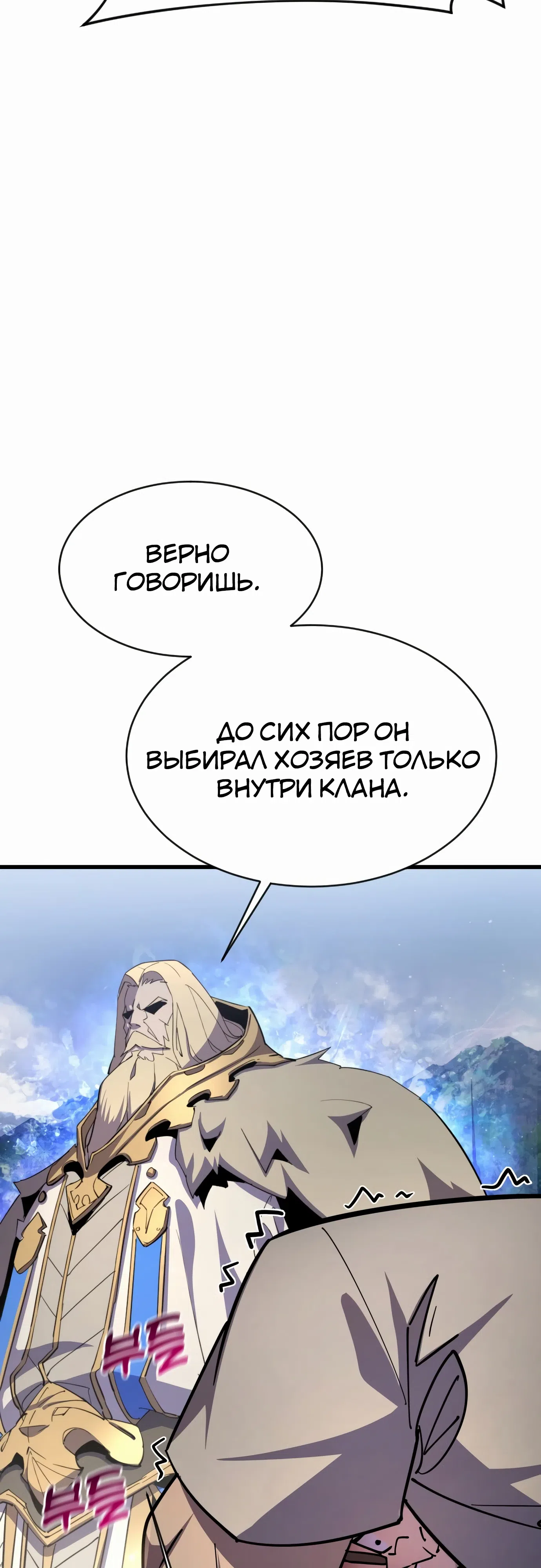 Страница 49 главы 20 манги Гениальный волшебник с кулаками / The Genius Mage Who Uses His Fists