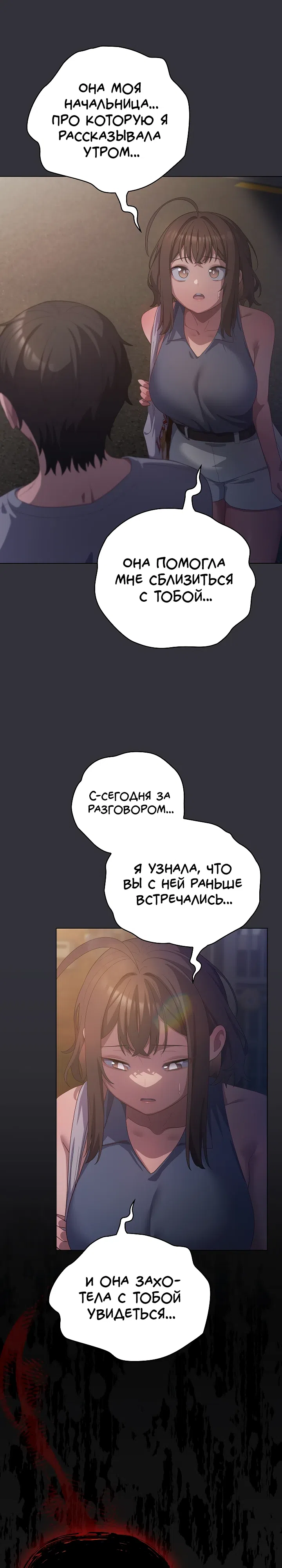 Страница 4 главы 20 манги Сведённые котом