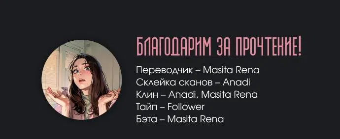 Страница 14 главы 20 манги Темноволосый британский доктор