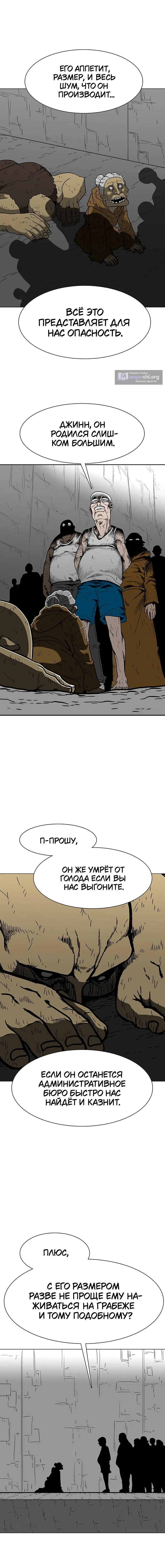 Страница 15 главы 20 манги Греймарк