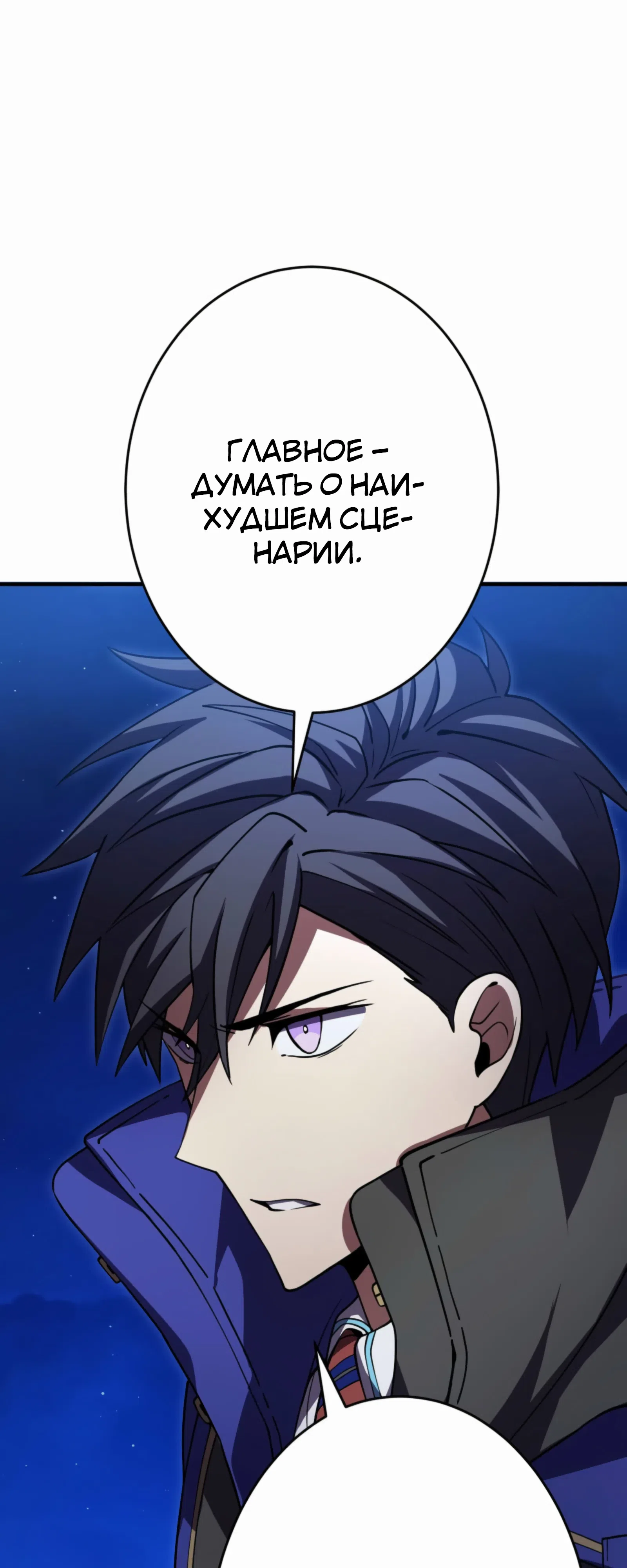 Страница 28 главы 20 манги Восхождение Узника Бездны / The Underworld Transcendent Is Unrivaled at the School