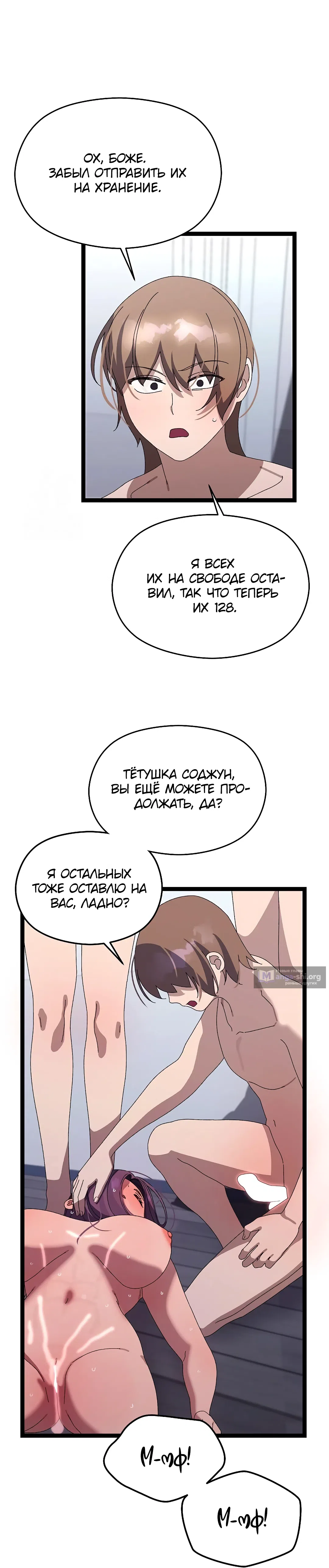 Страница 42 главы 20 манги Через клонов становлюсь сильнее