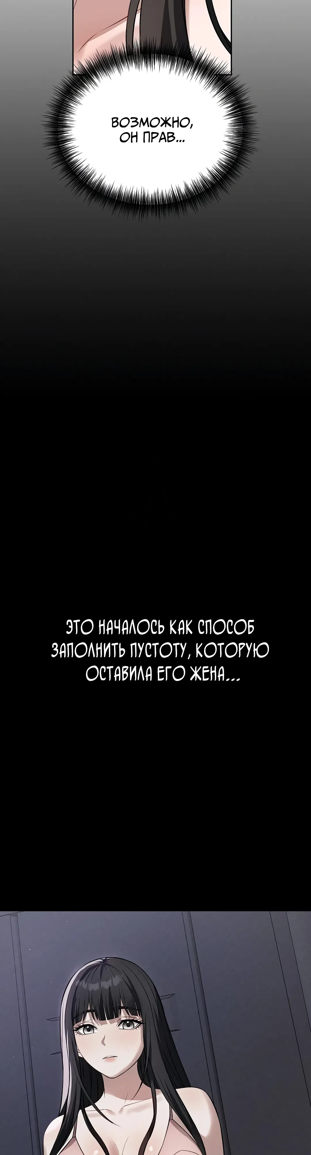 Страница 19 главы 20 манги Выпьем, дядя