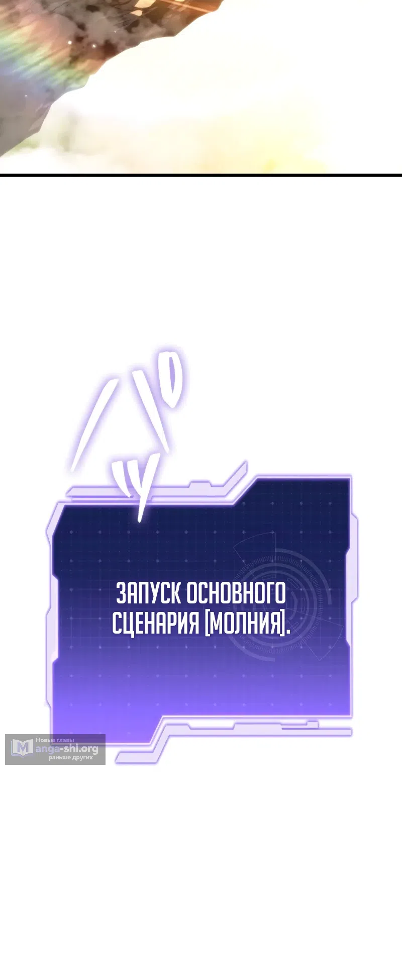 Страница 39 главы 20 манги Реинкарнация стримера