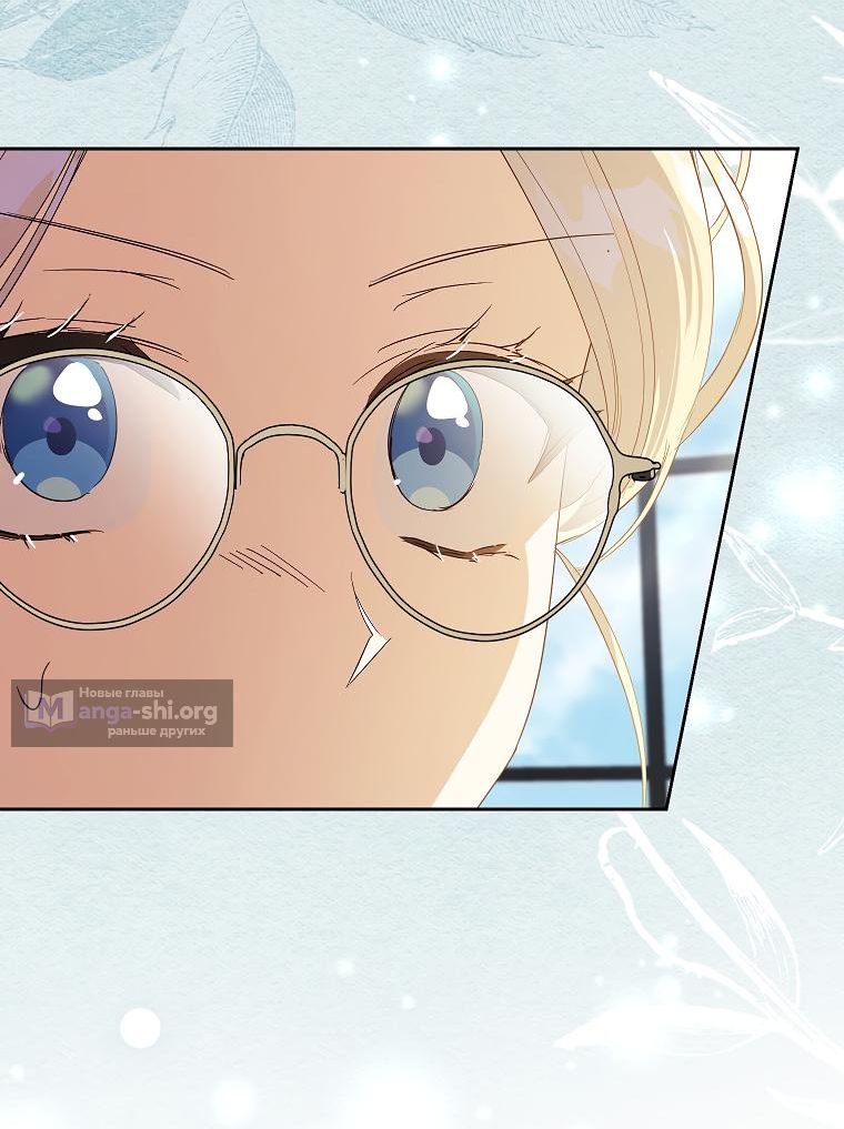 Страница 12 главы 20 манги Гувернантка в услужении безнравственного герцога