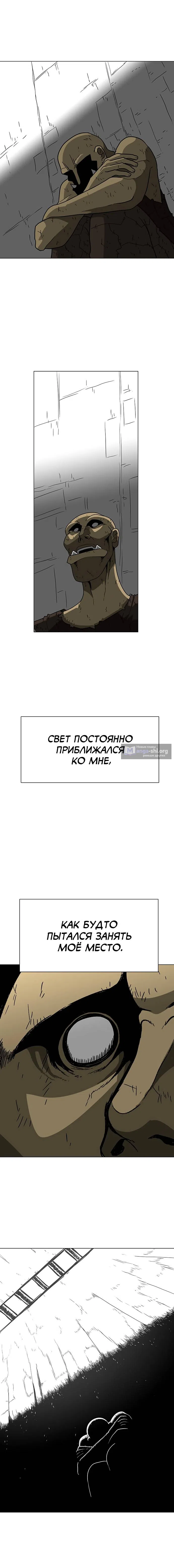 Страница 7 главы 20 манги Греймарк