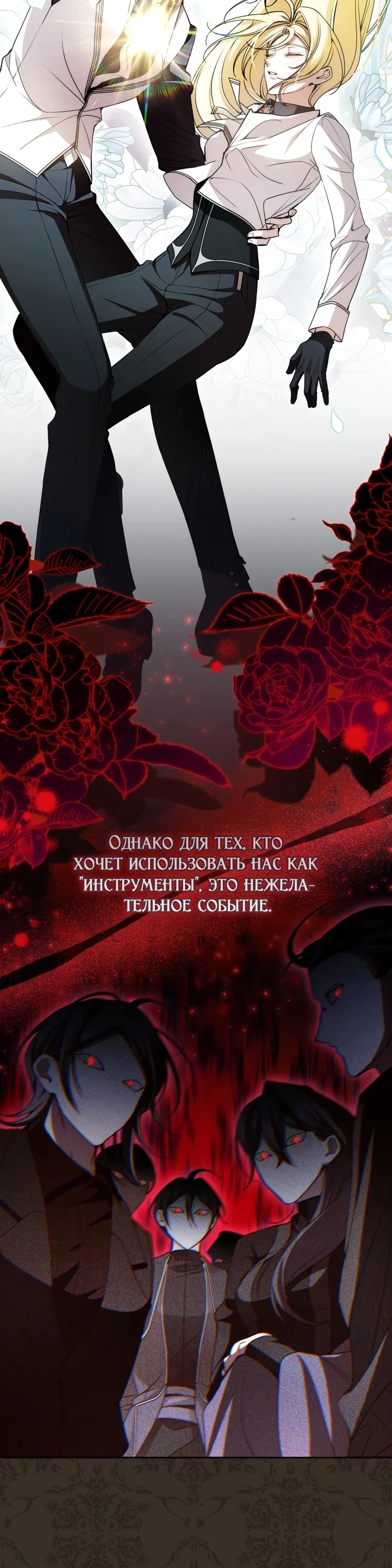 Страница 15 главы 20 манги Я вылечила травму главного героя