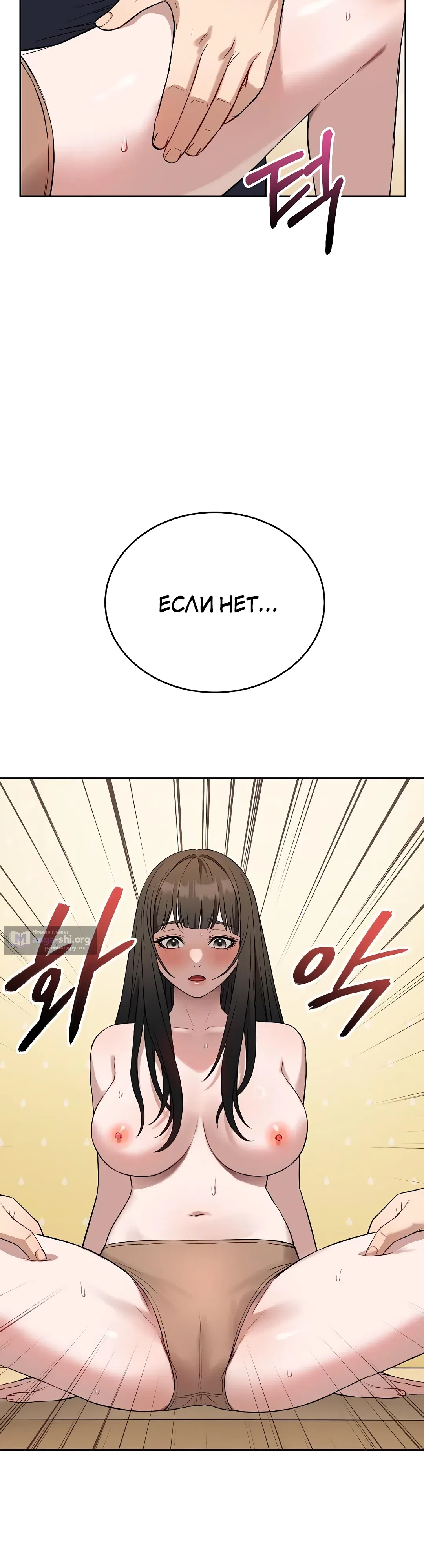 Страница 30 главы 20 манги Выпьем, дядя