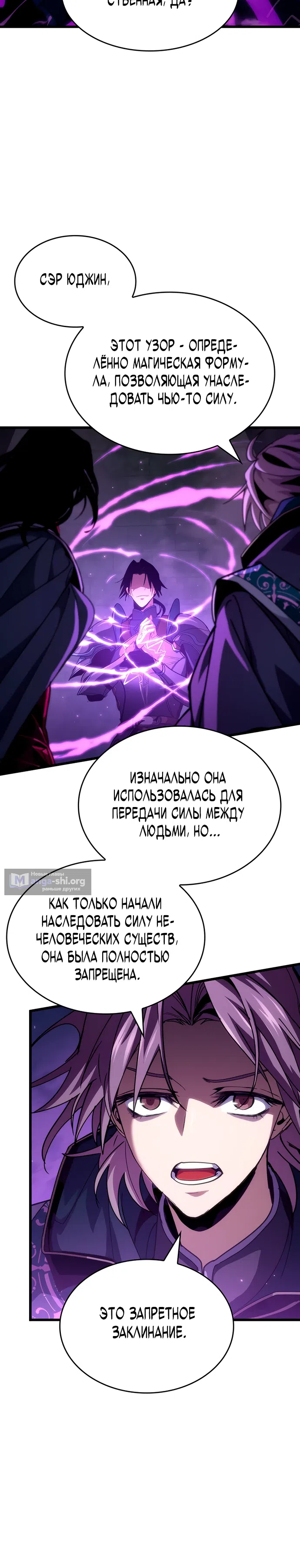 Страница 5 главы 20 манги Как выжить в качестве лорда вампиров