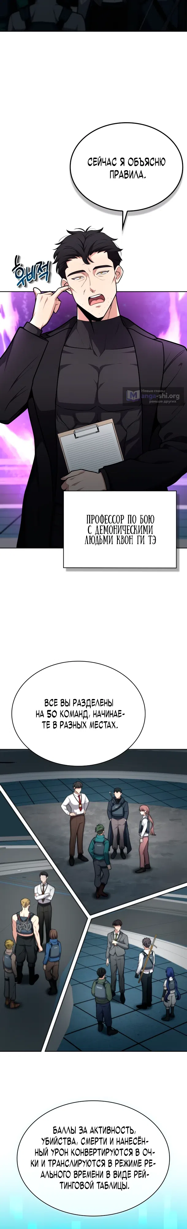 Страница 19 главы 20 манги Похищение драконов