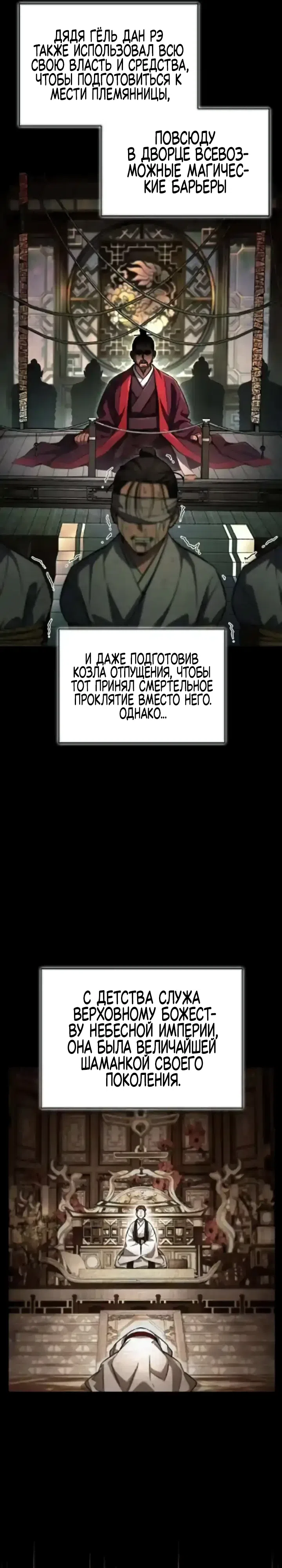 Страница 16 главы 20 манги Руководство по покорению башни для чайников