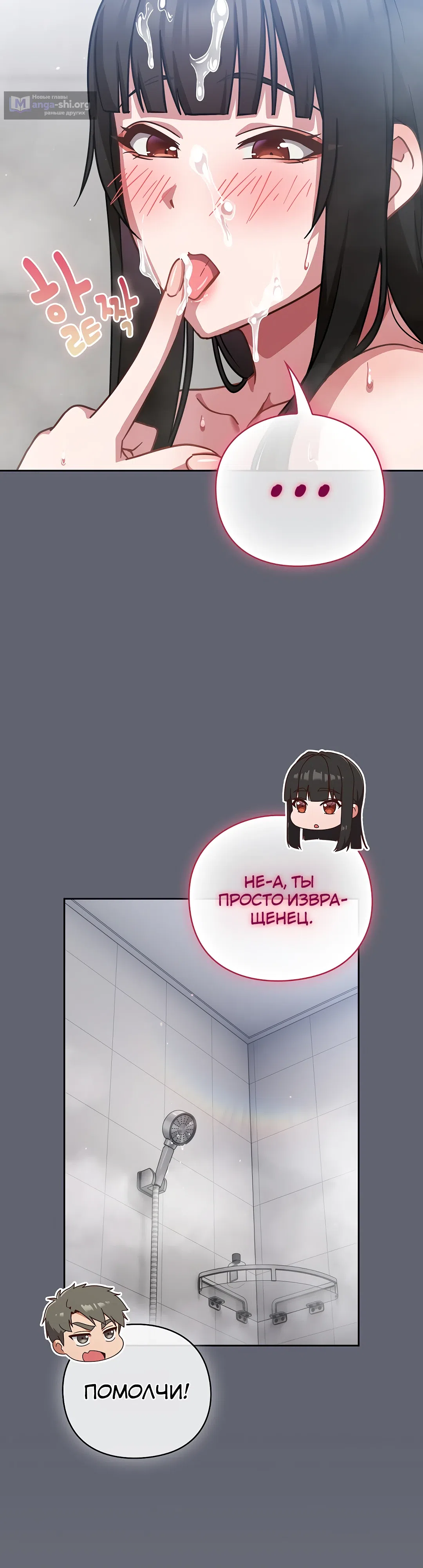 Страница 21 главы 20 манги Может, к чёрту эту работу?