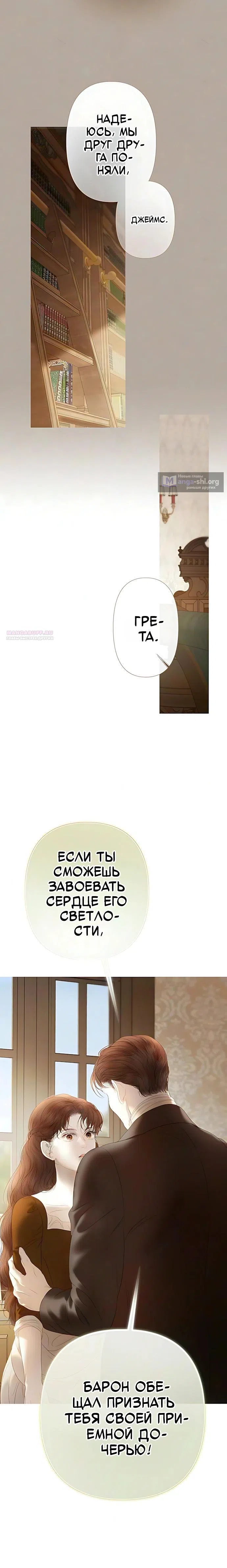 Страница 10 главы 20 манги Лимонный лес / Lemon Tree Forest