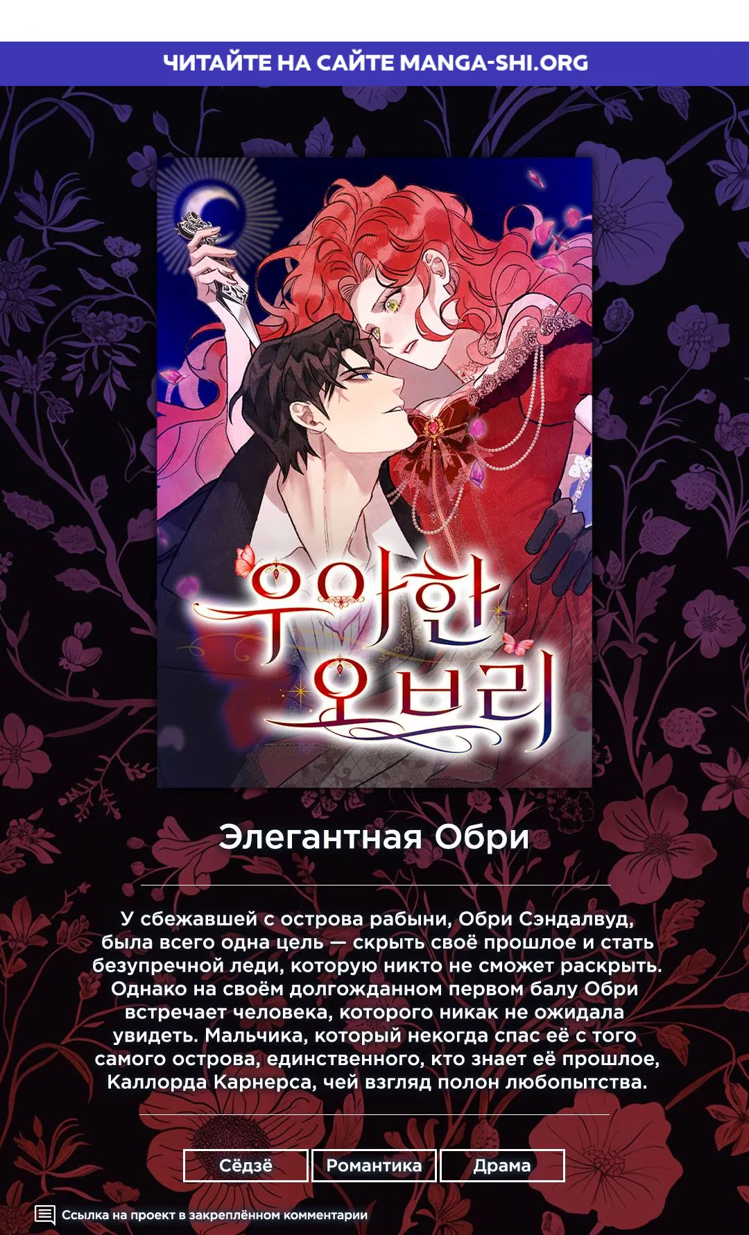 Страница 1 главы 20 манги Плохой пример идеального проклятия